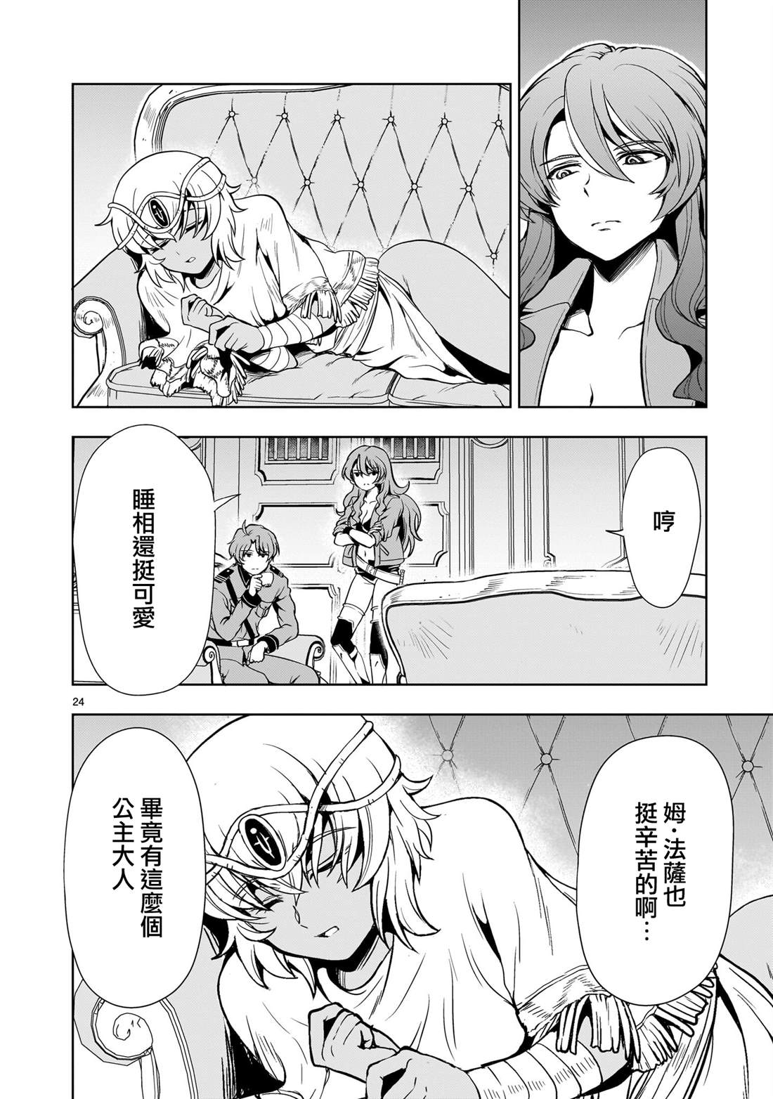 第24页