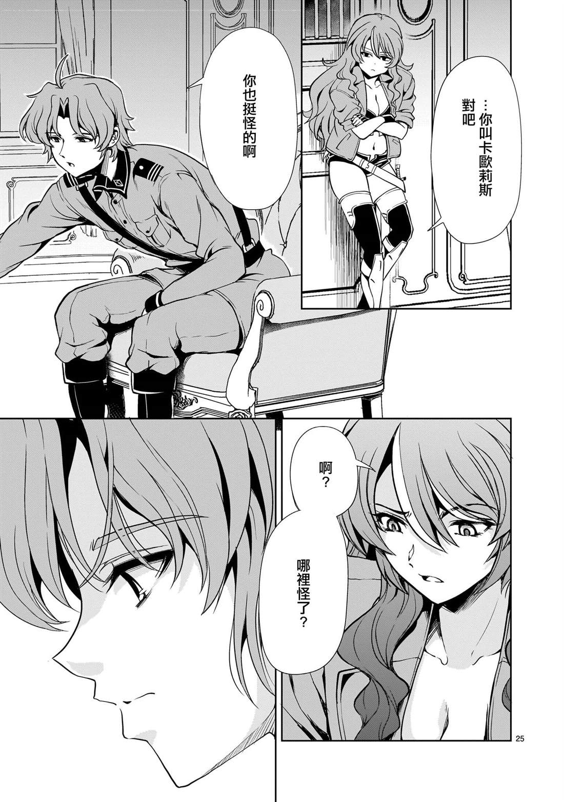 第25页