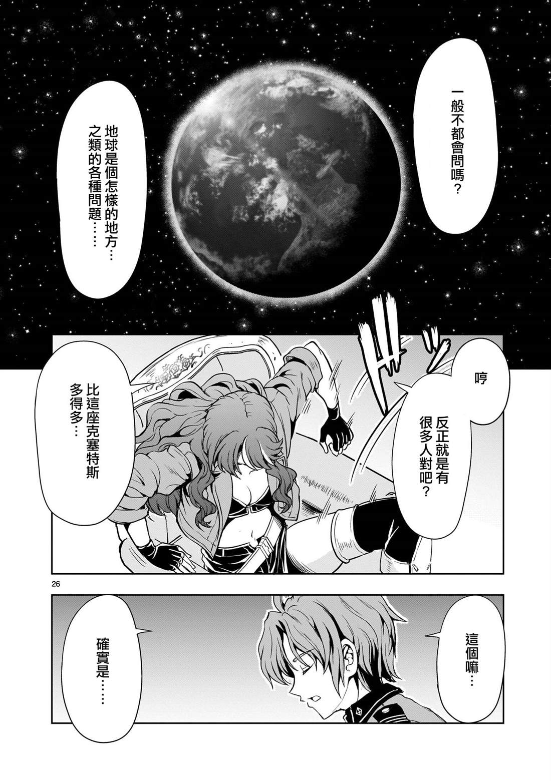 第26页