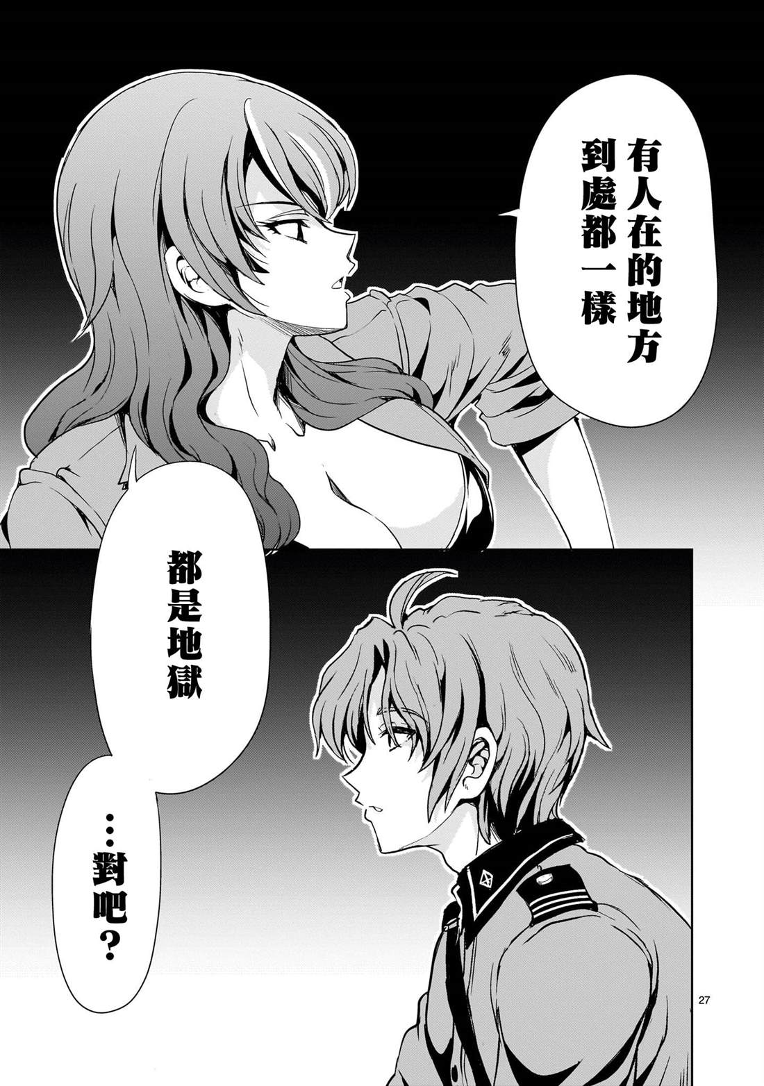 第27页
