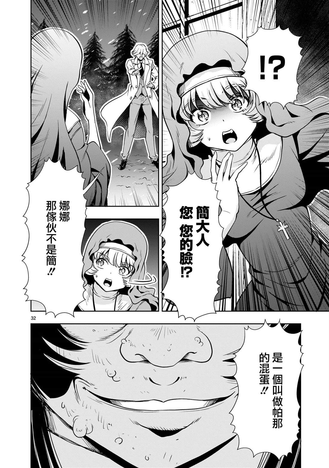 第32页