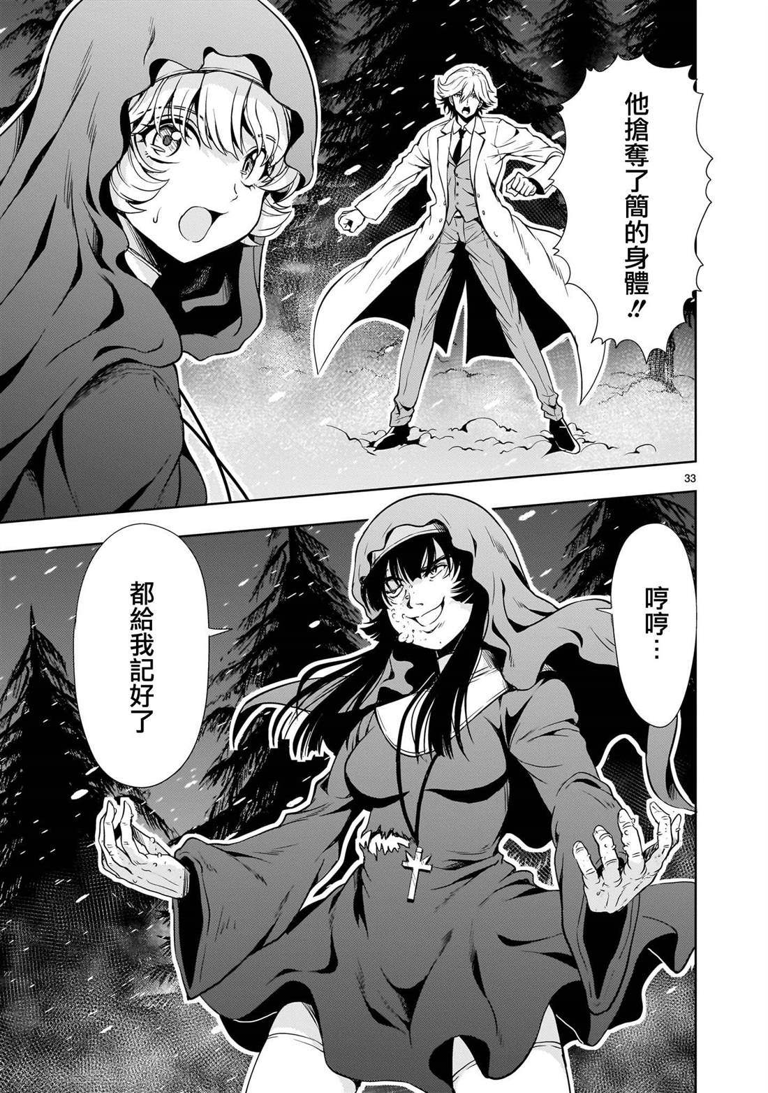 第33页