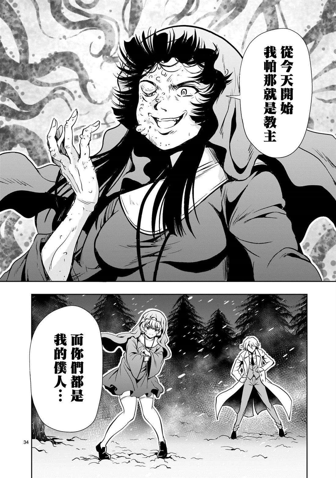 第34页