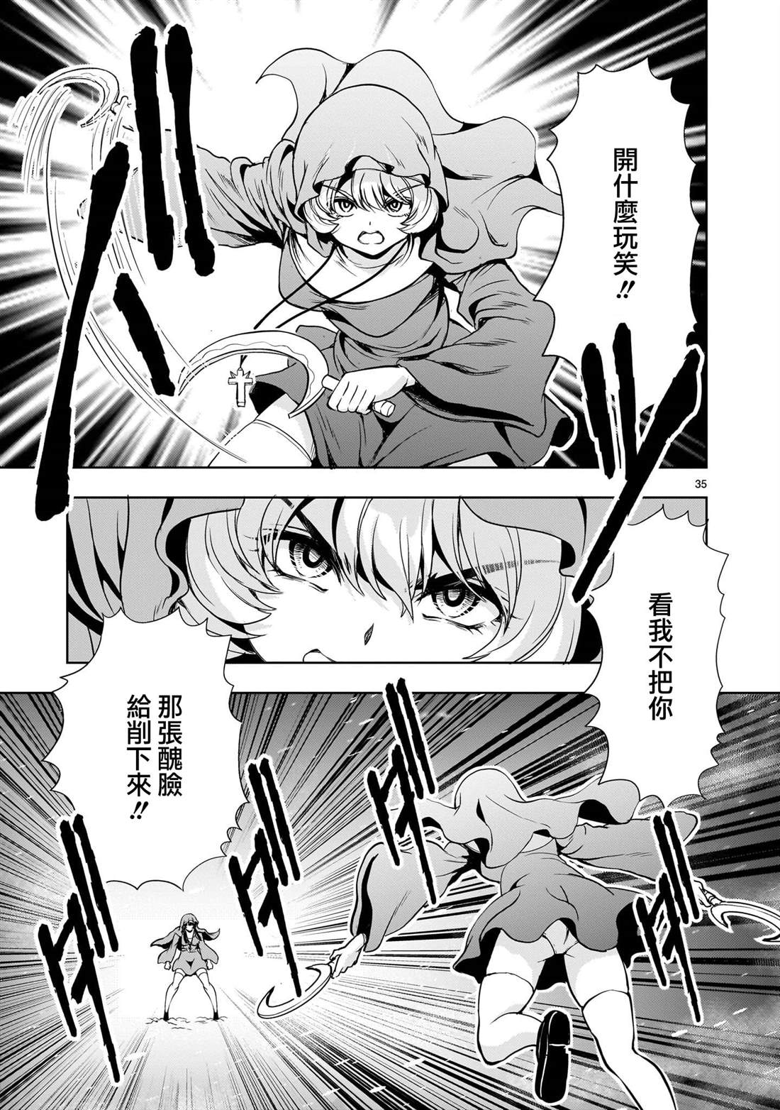第35页