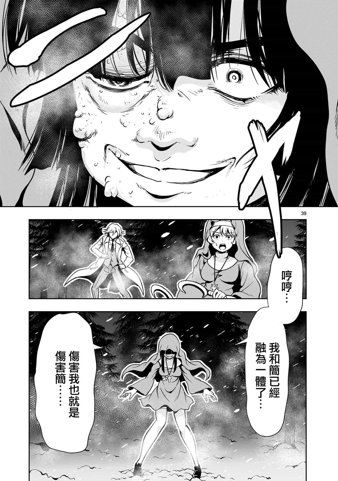 第39页