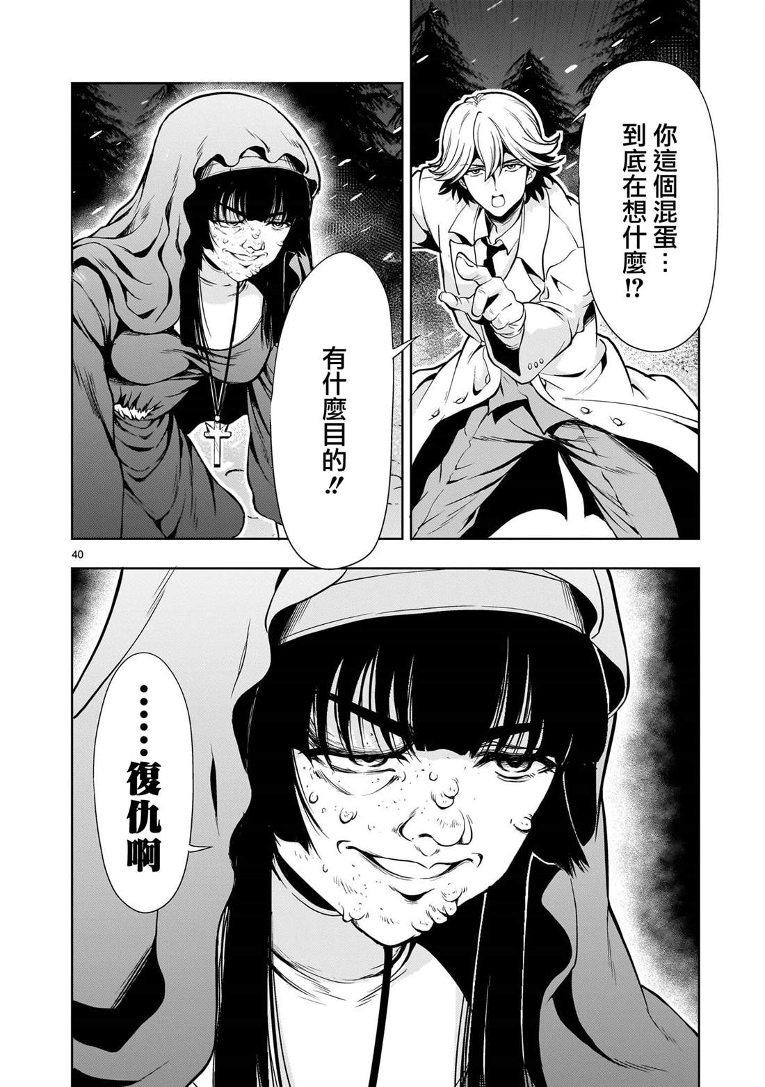 第40页