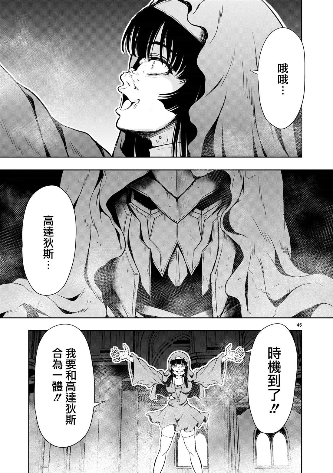 第45页