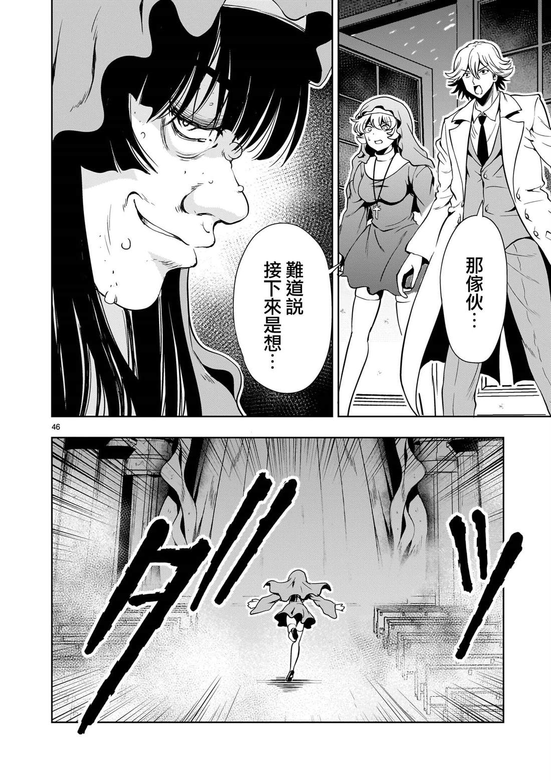 第46页