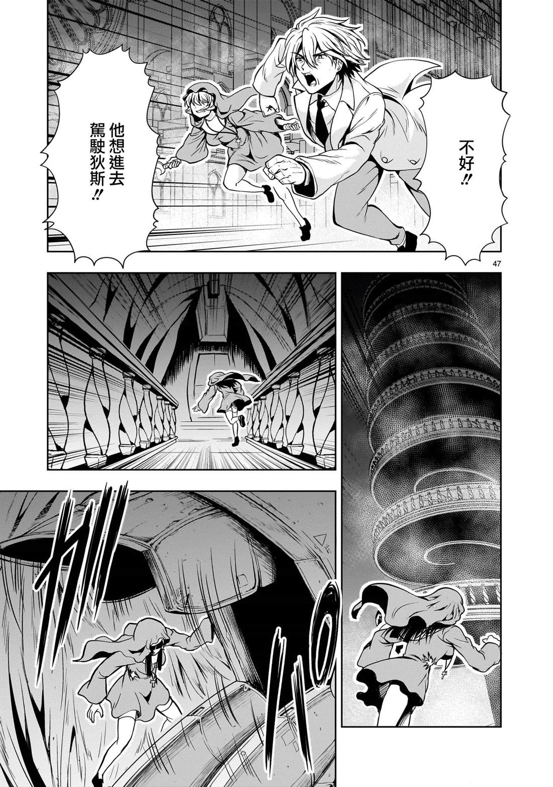 第47页
