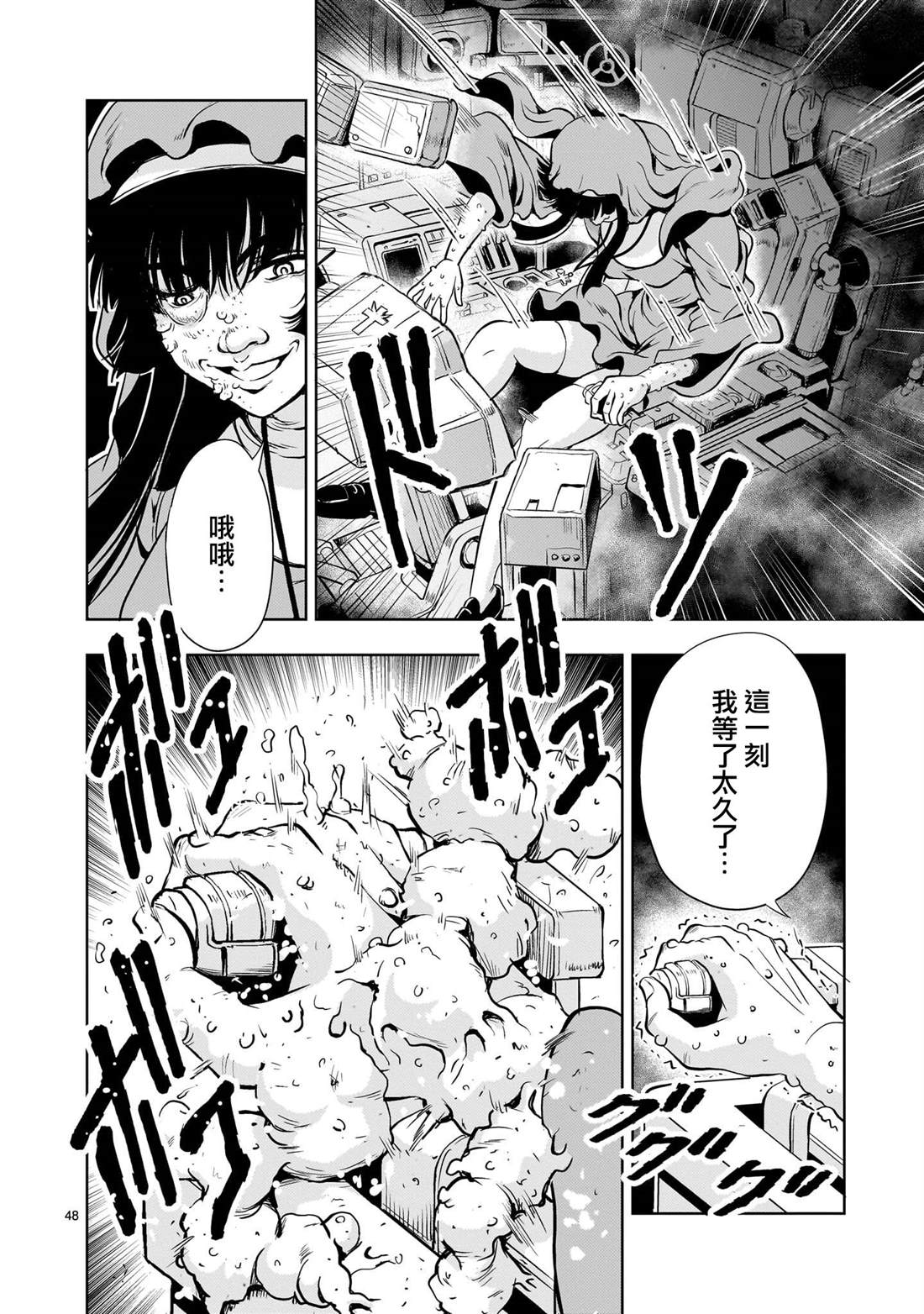 第48页