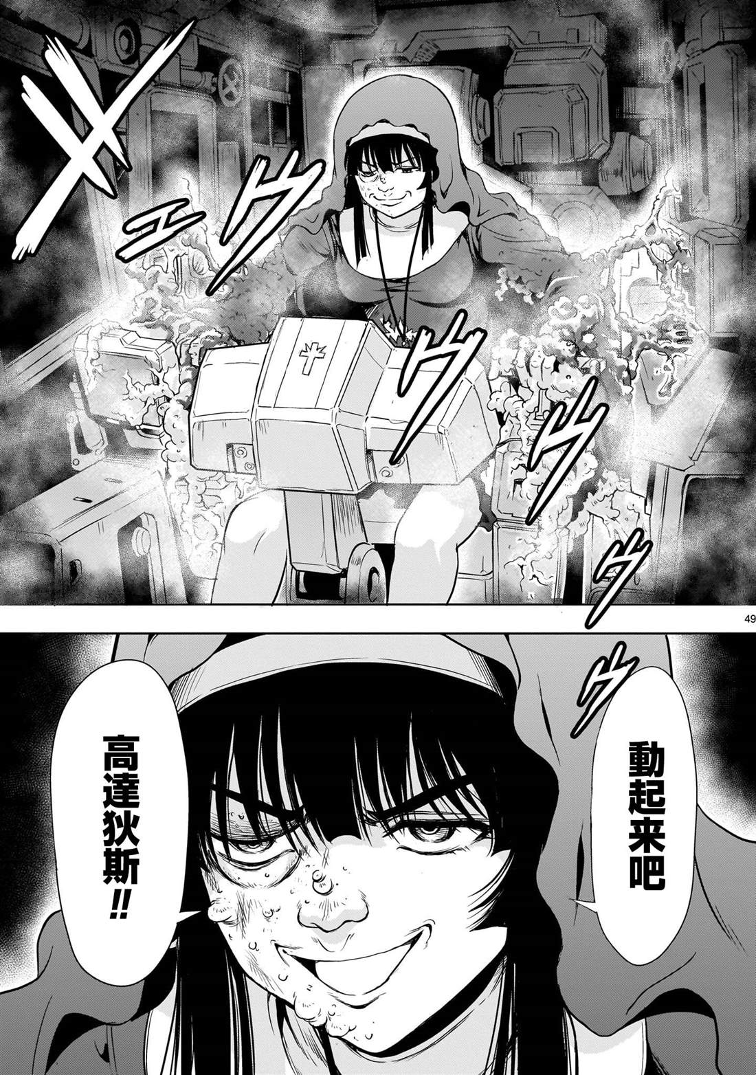 第49页