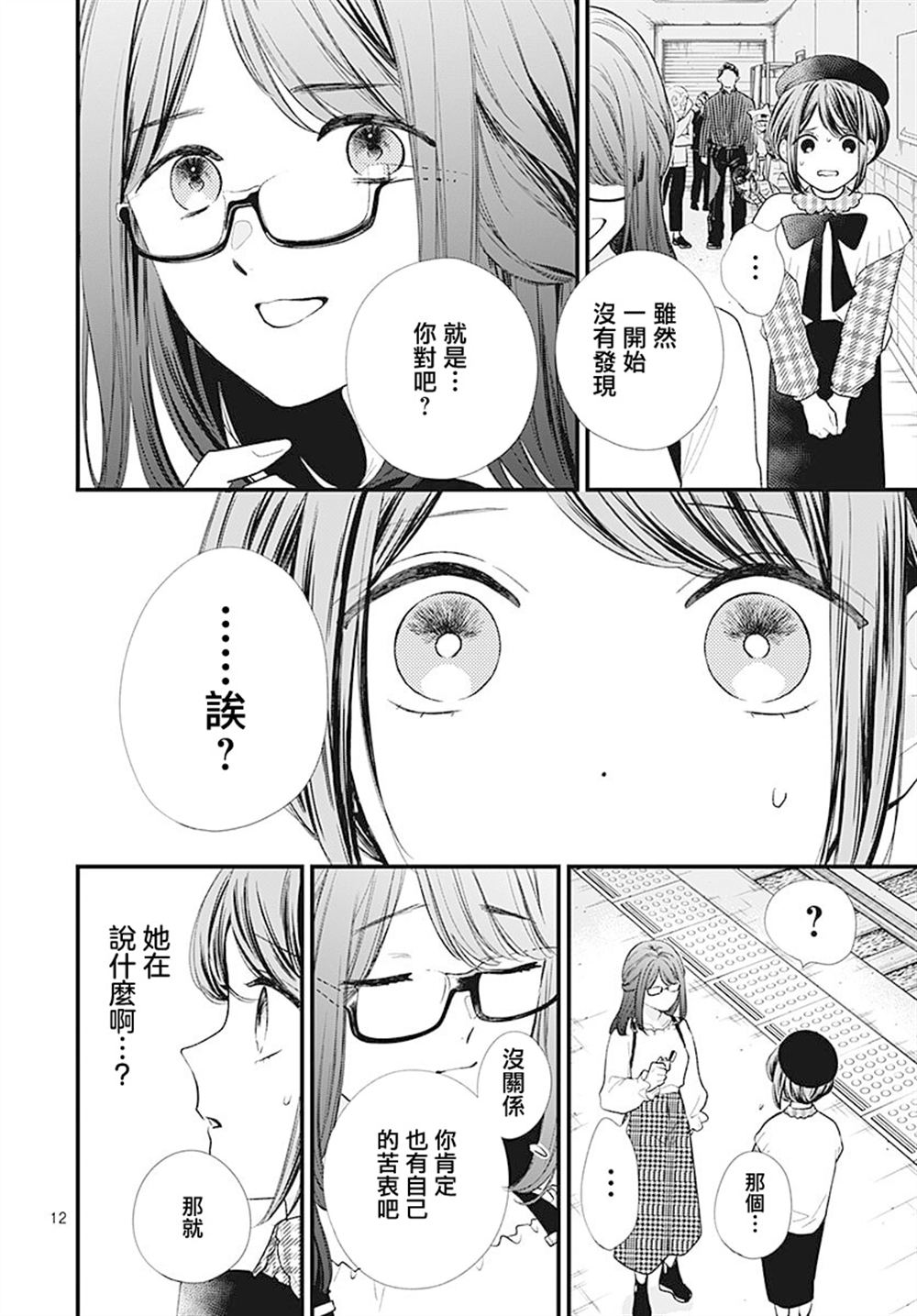 第12页