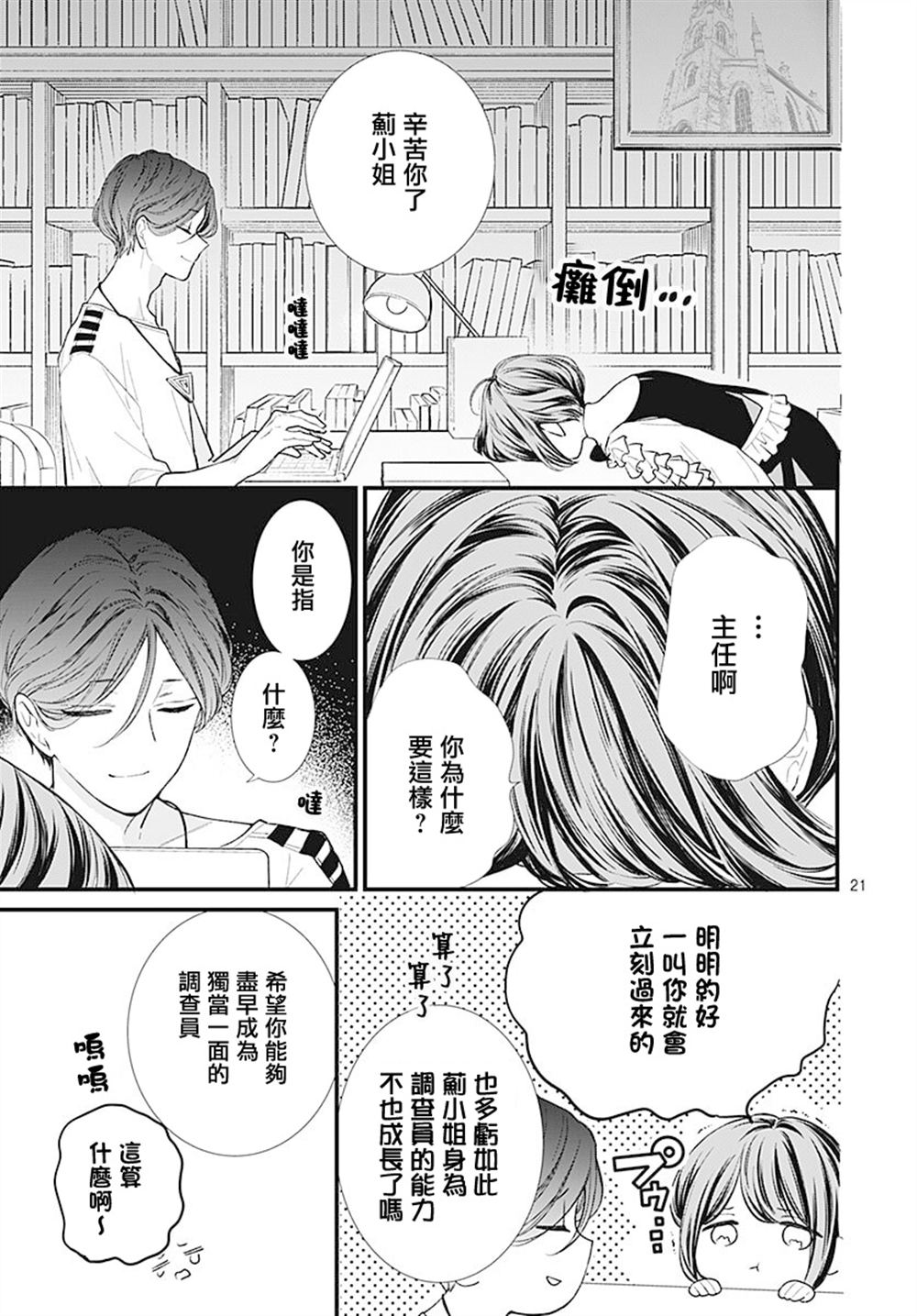 第21页