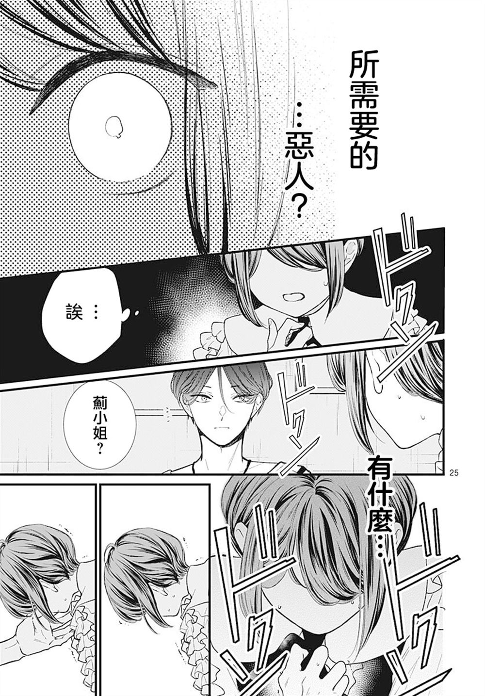 第25页