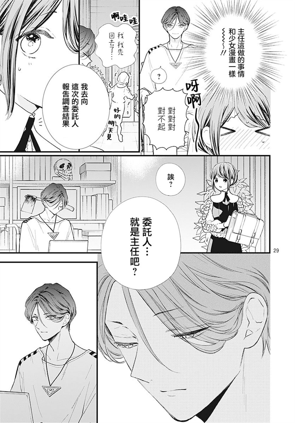 第29页