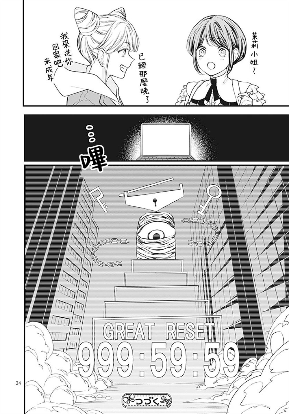 第34页