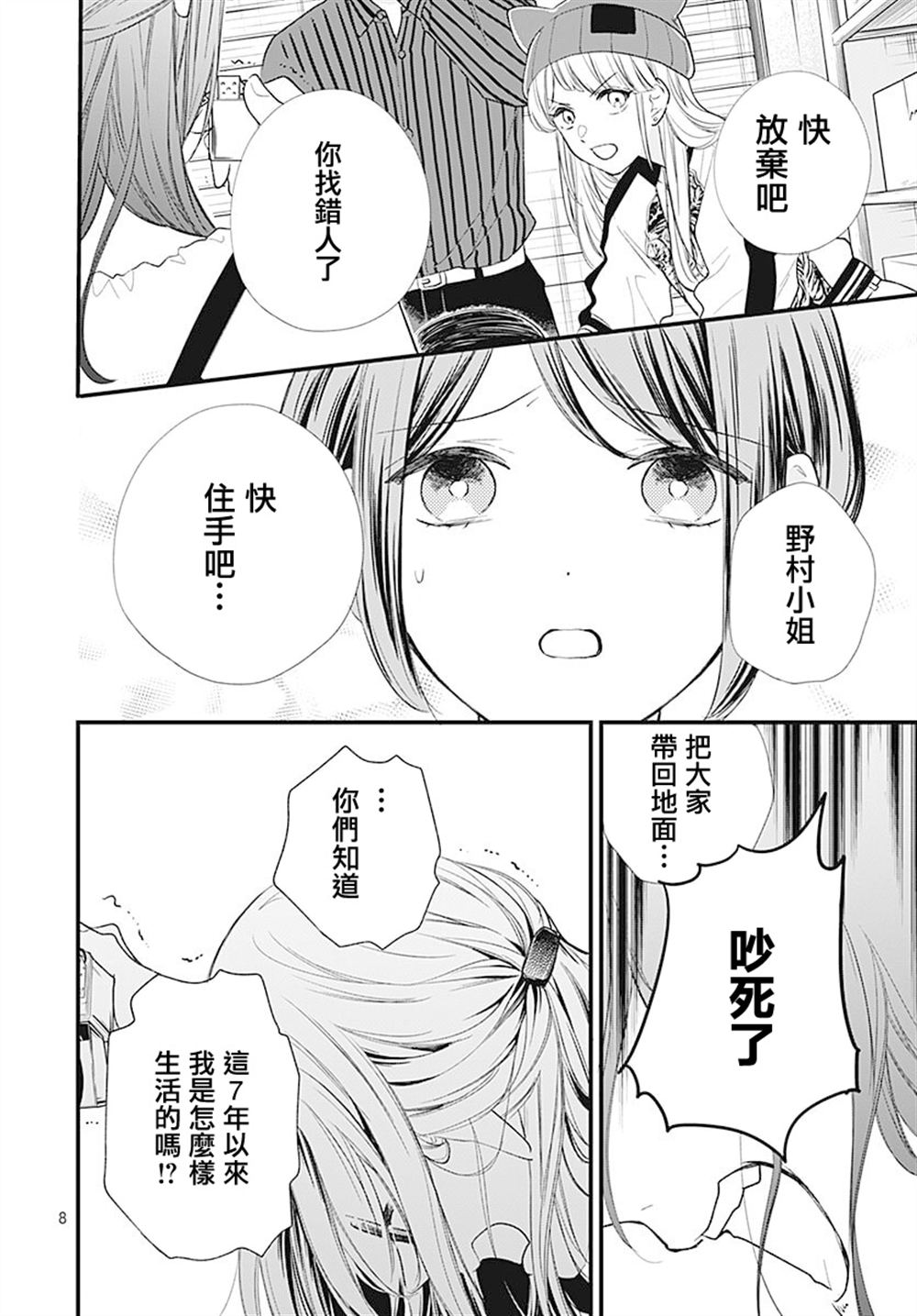 第8页