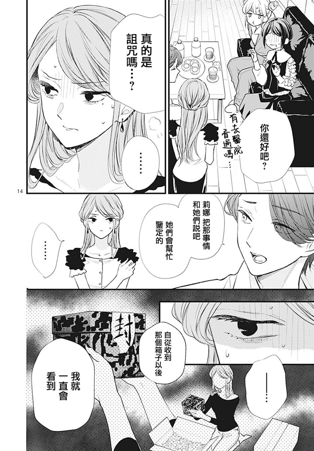 第14页