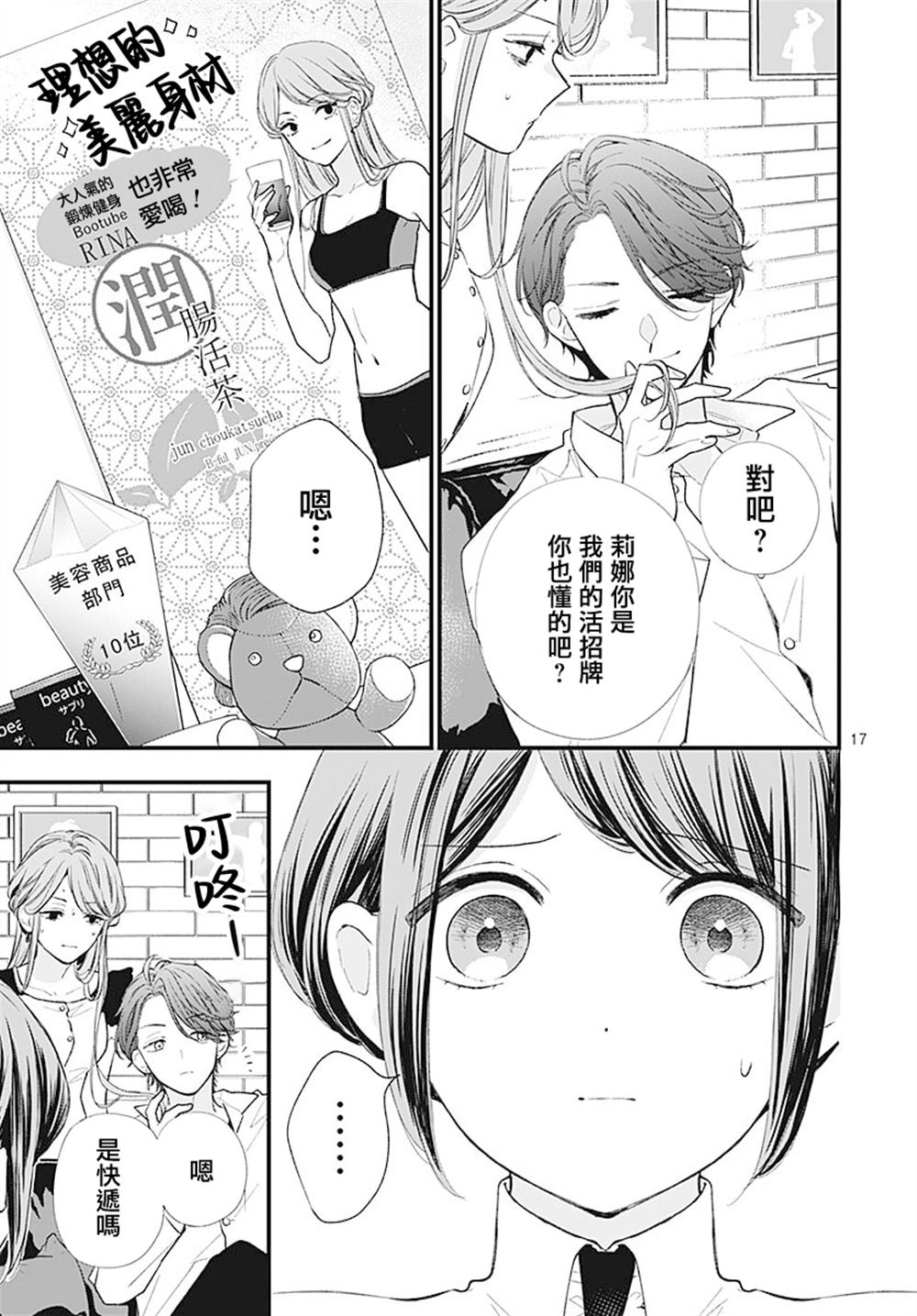 第17页