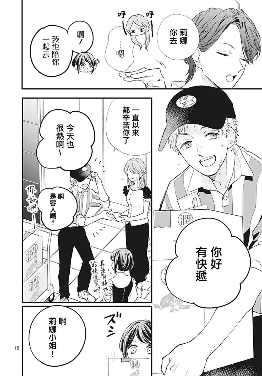 第18页