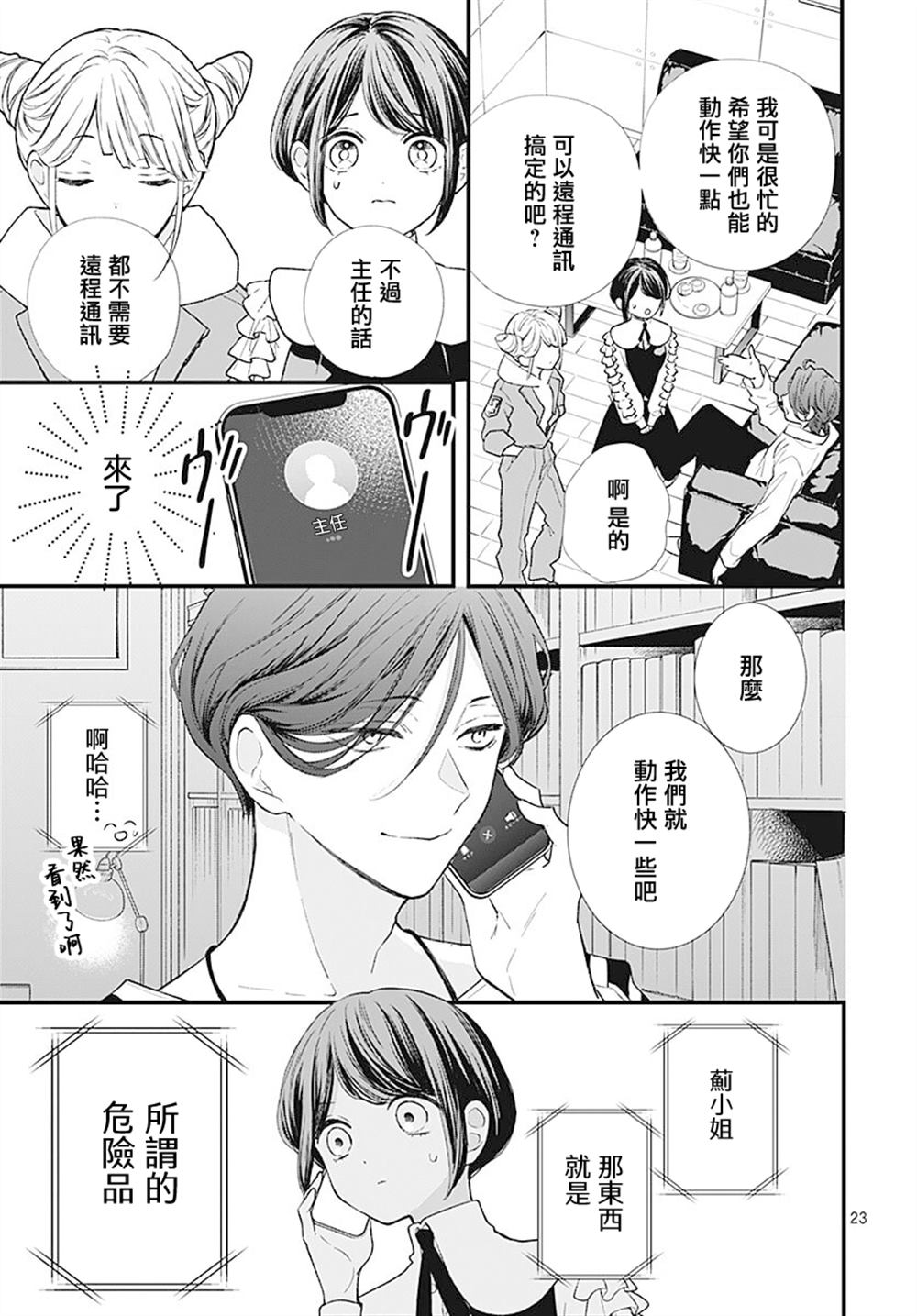 第23页