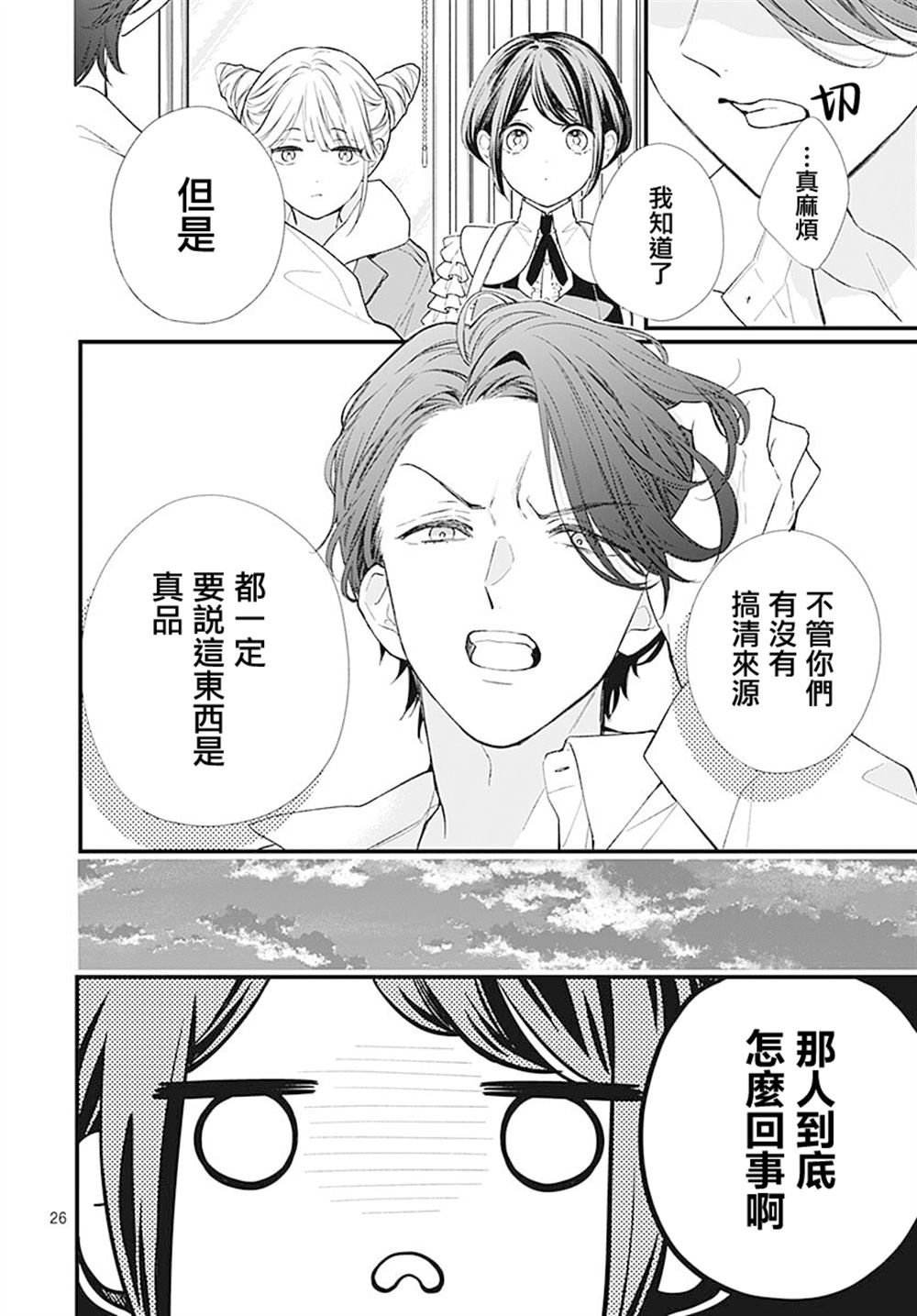 第26页
