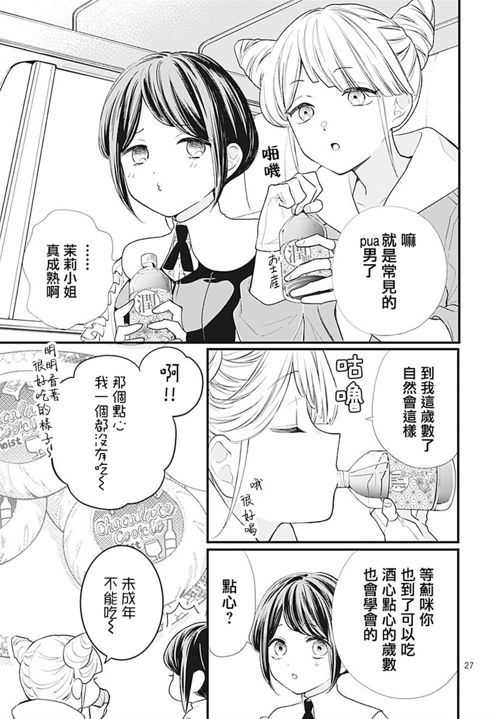 第27页