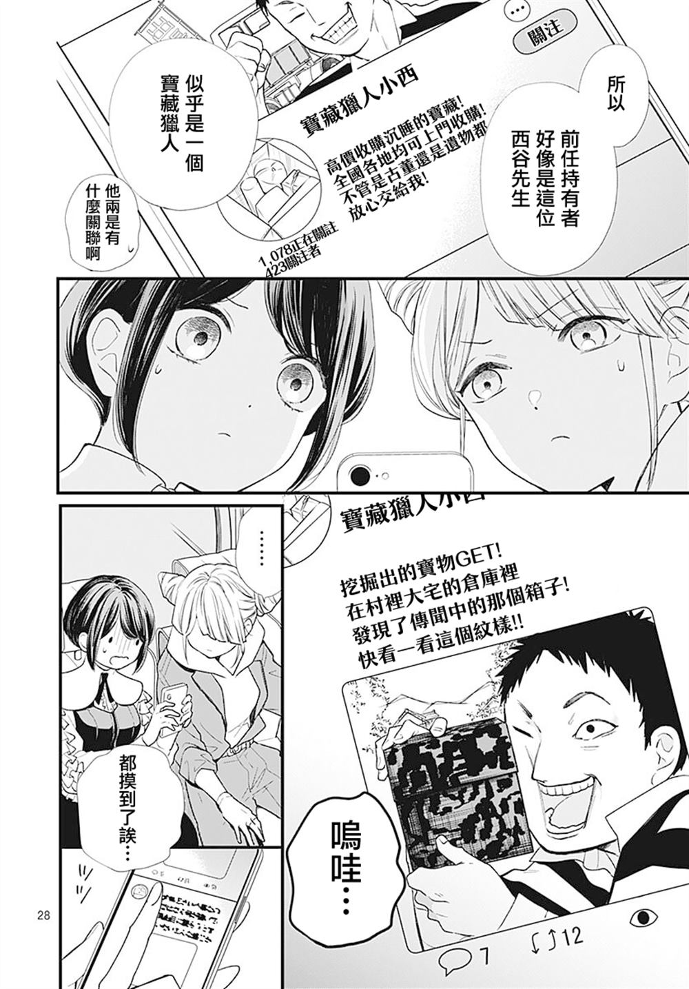 第28页