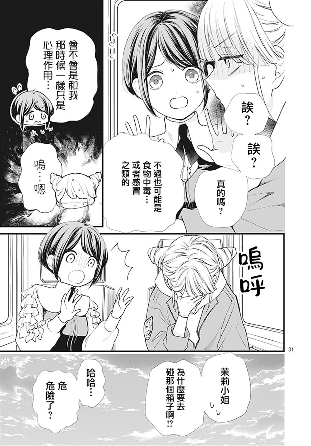 第31页