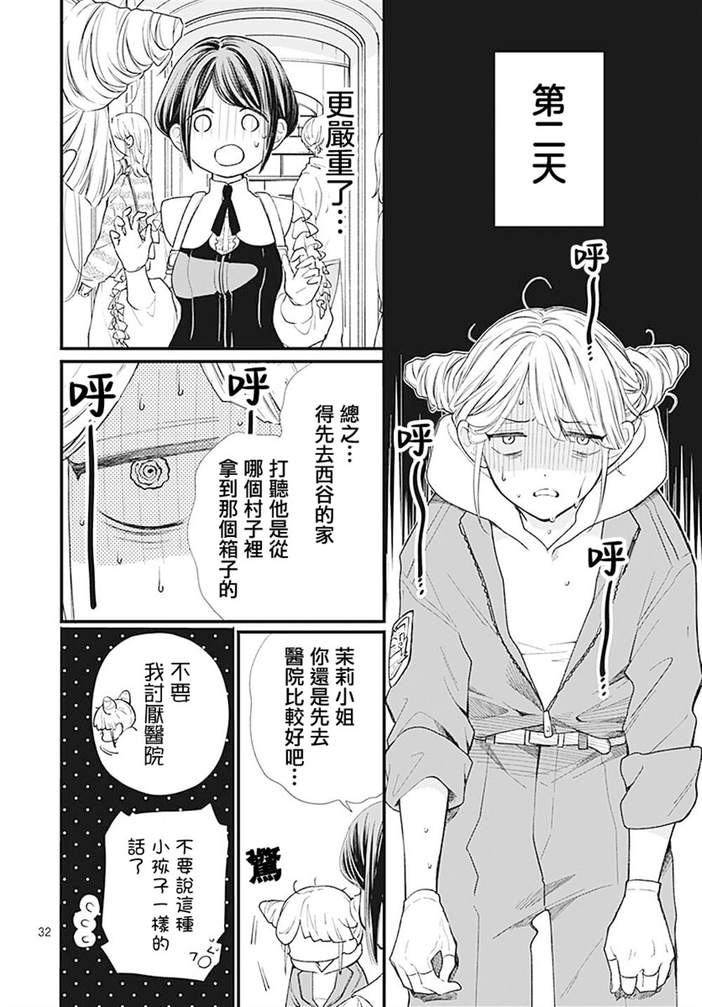 第32页