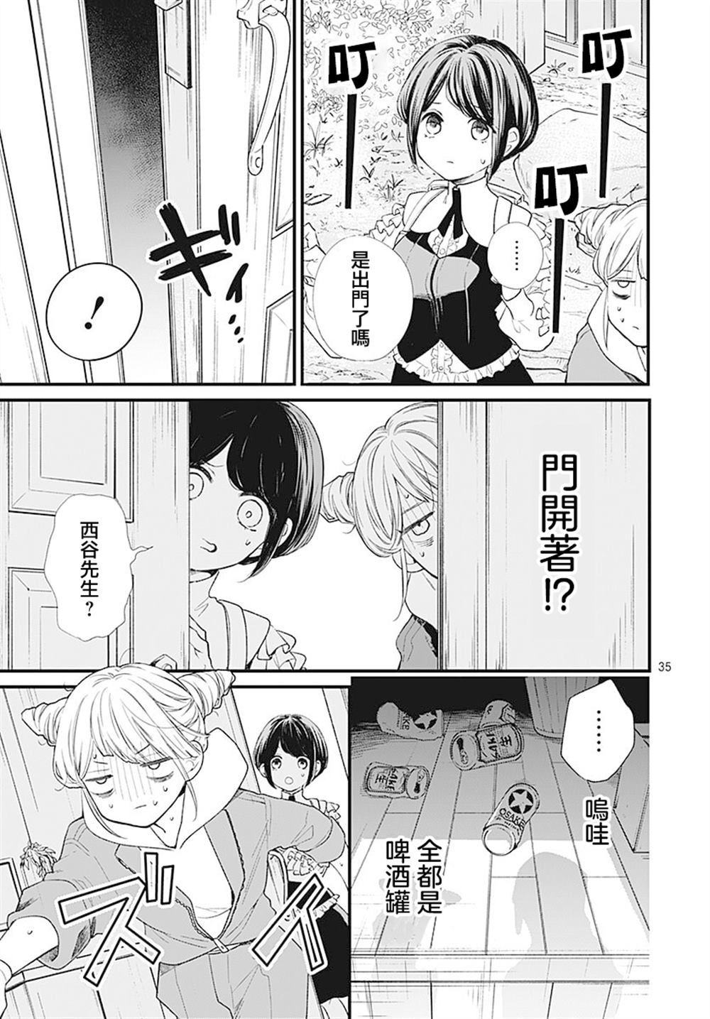 第35页