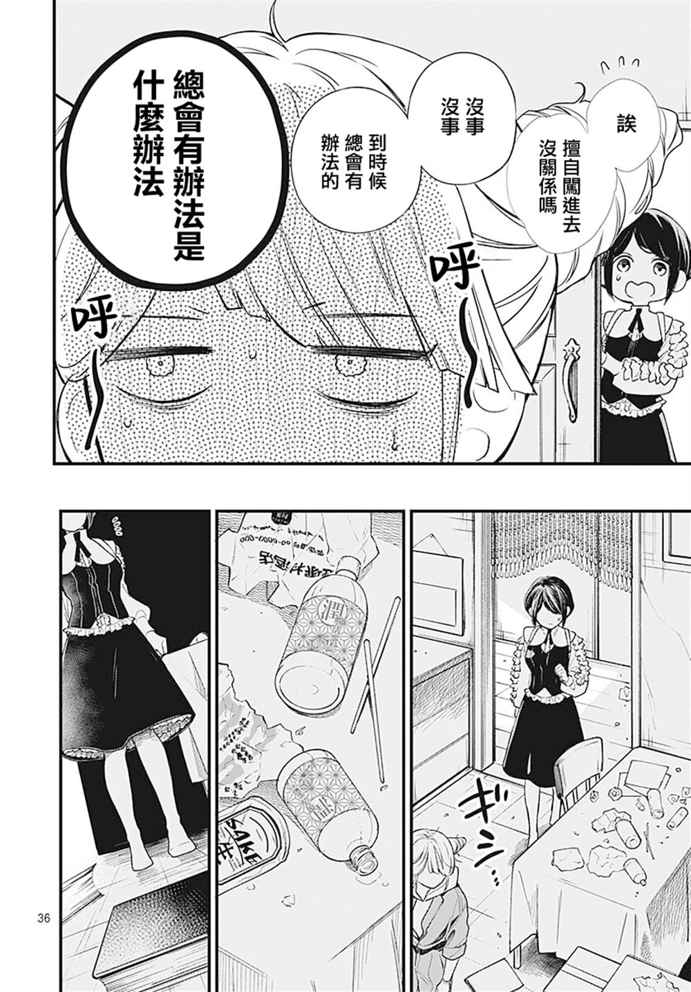 第36页