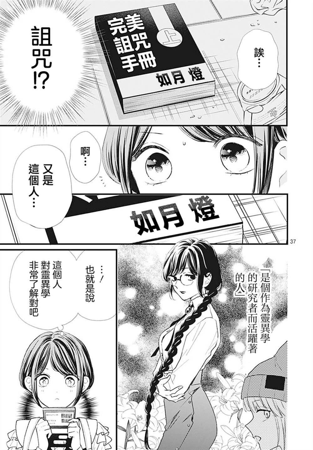 第37页