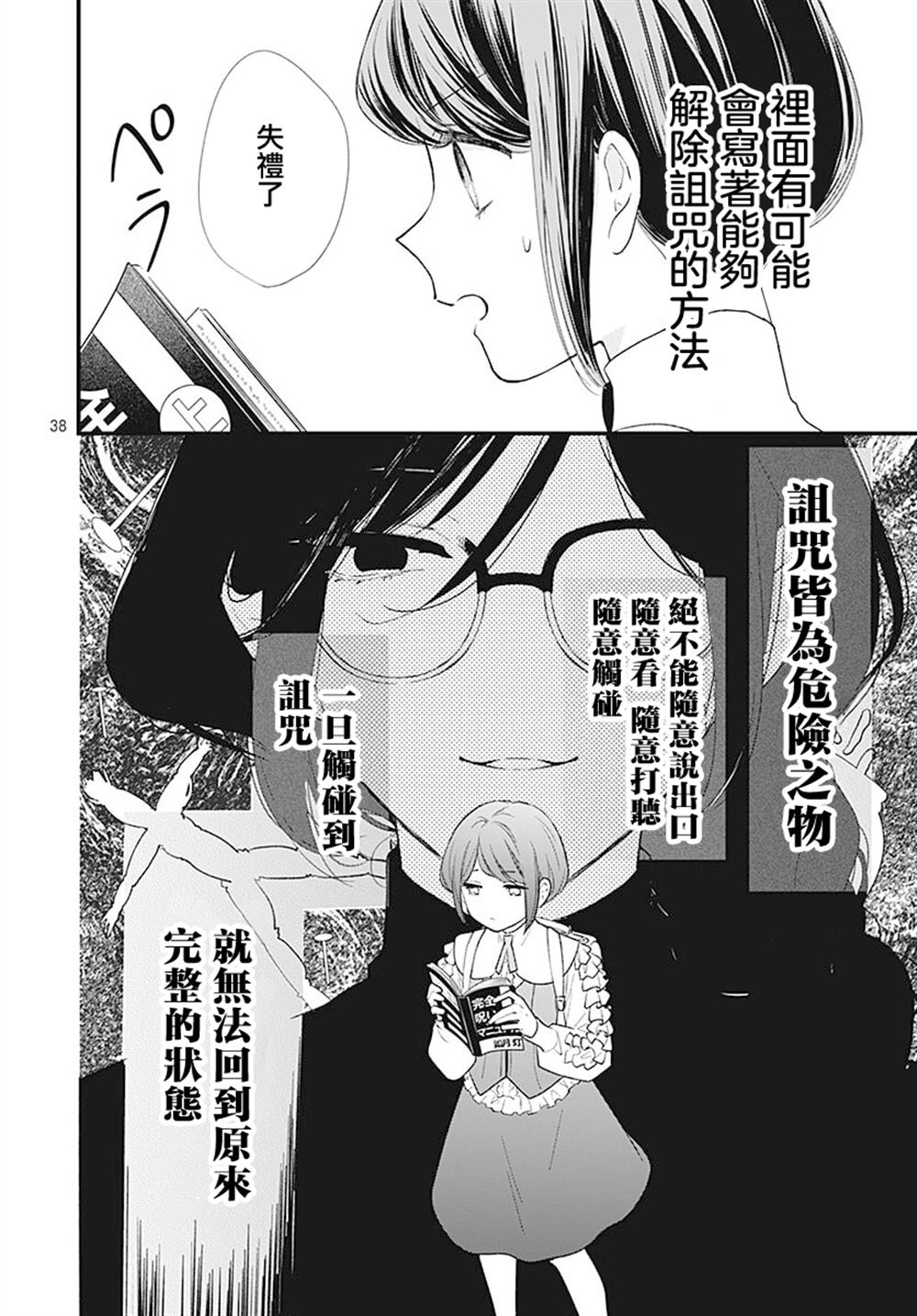 第38页