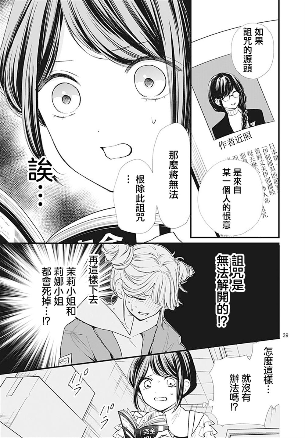 第39页