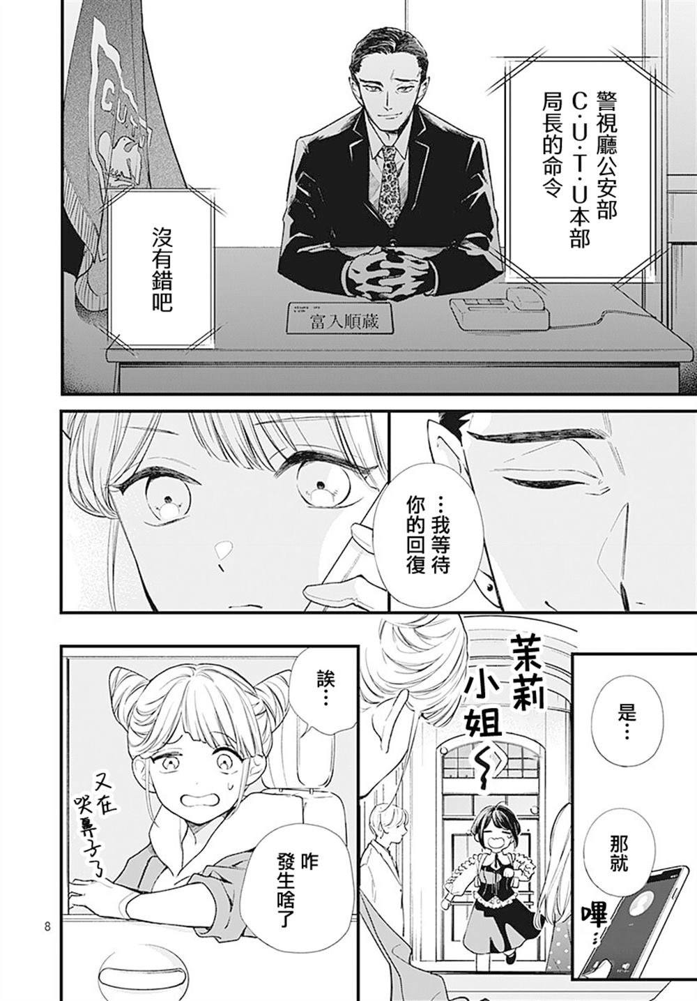 第8页