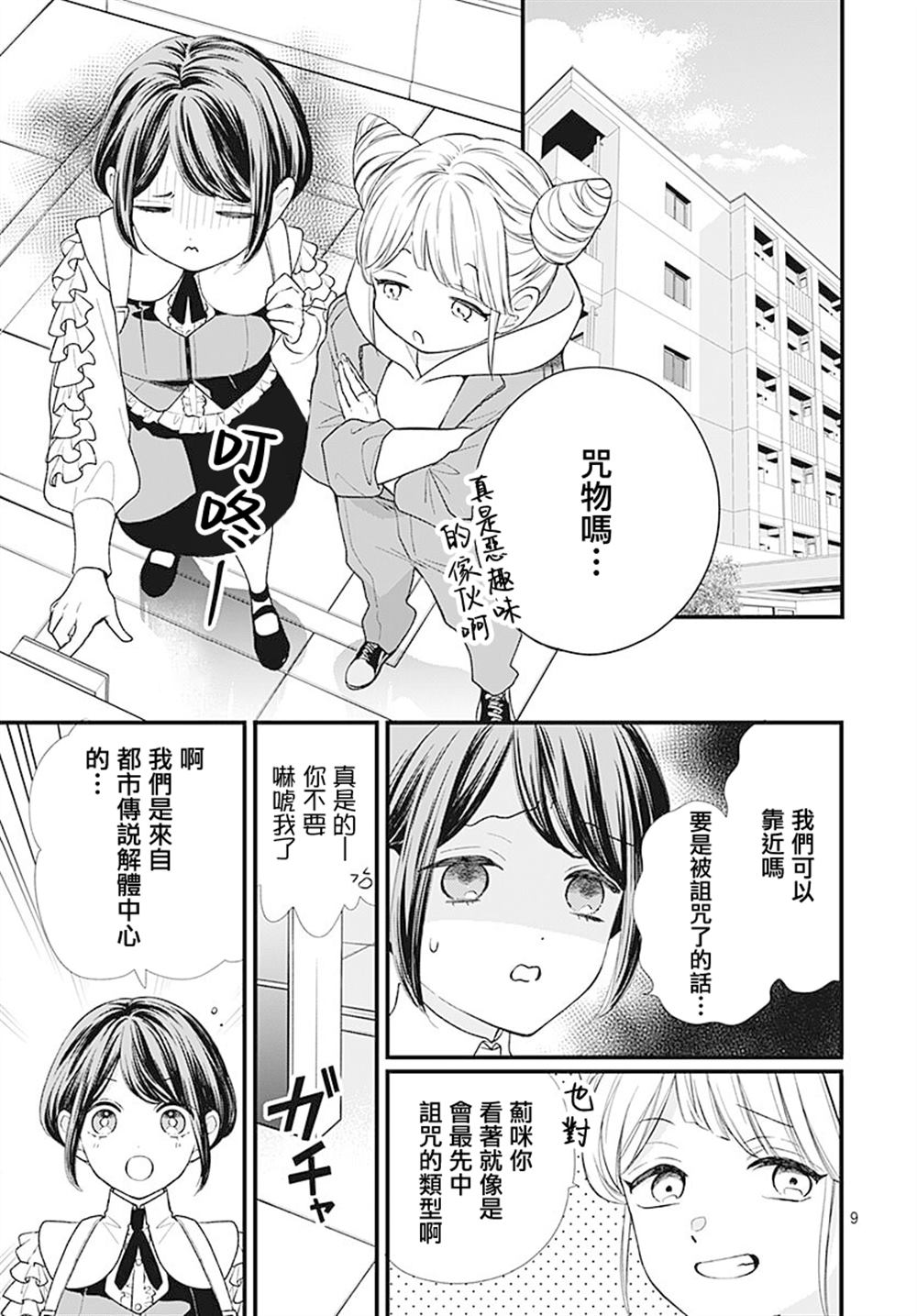 第9页