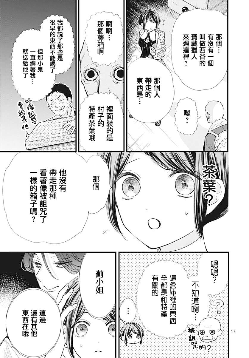 第17页