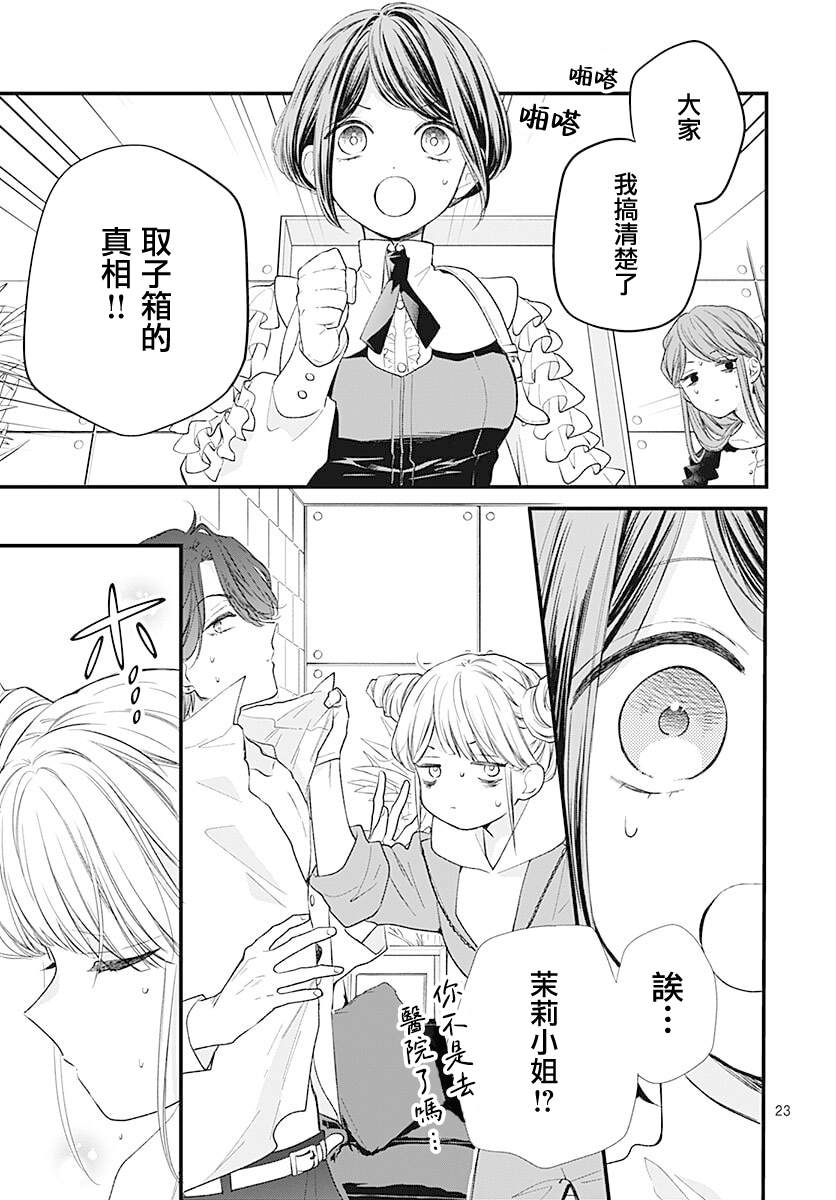 第23页