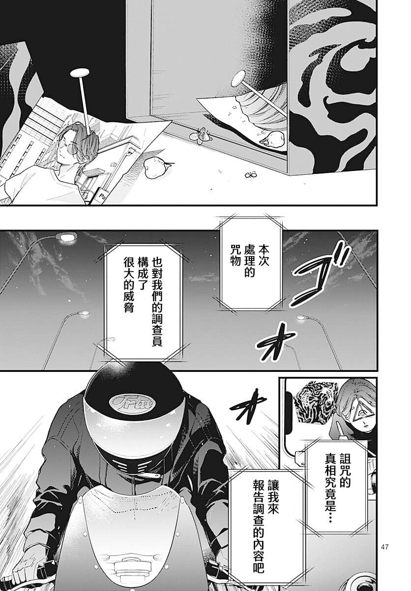 第47页