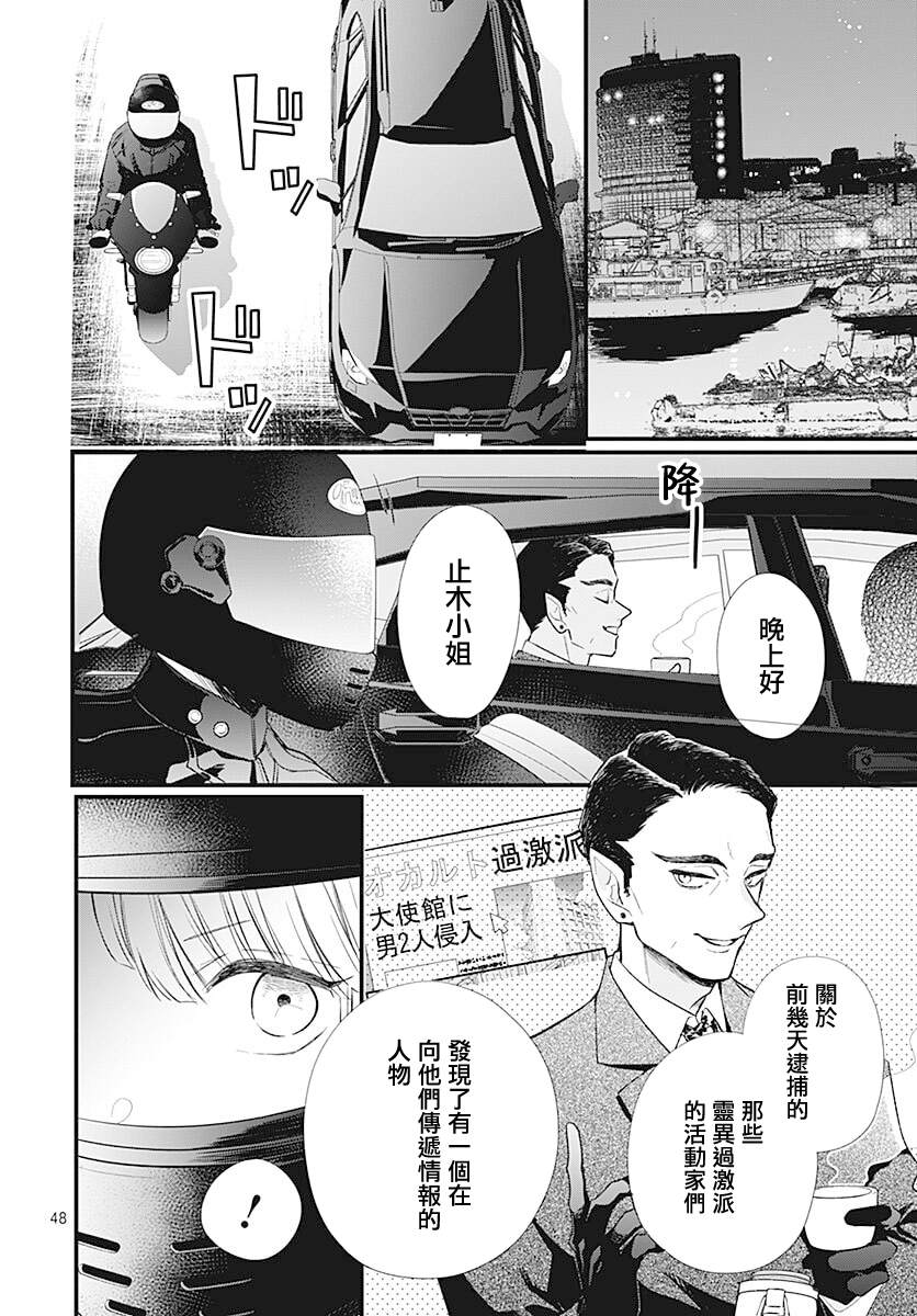 第48页