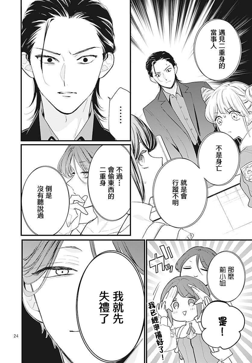 第23页