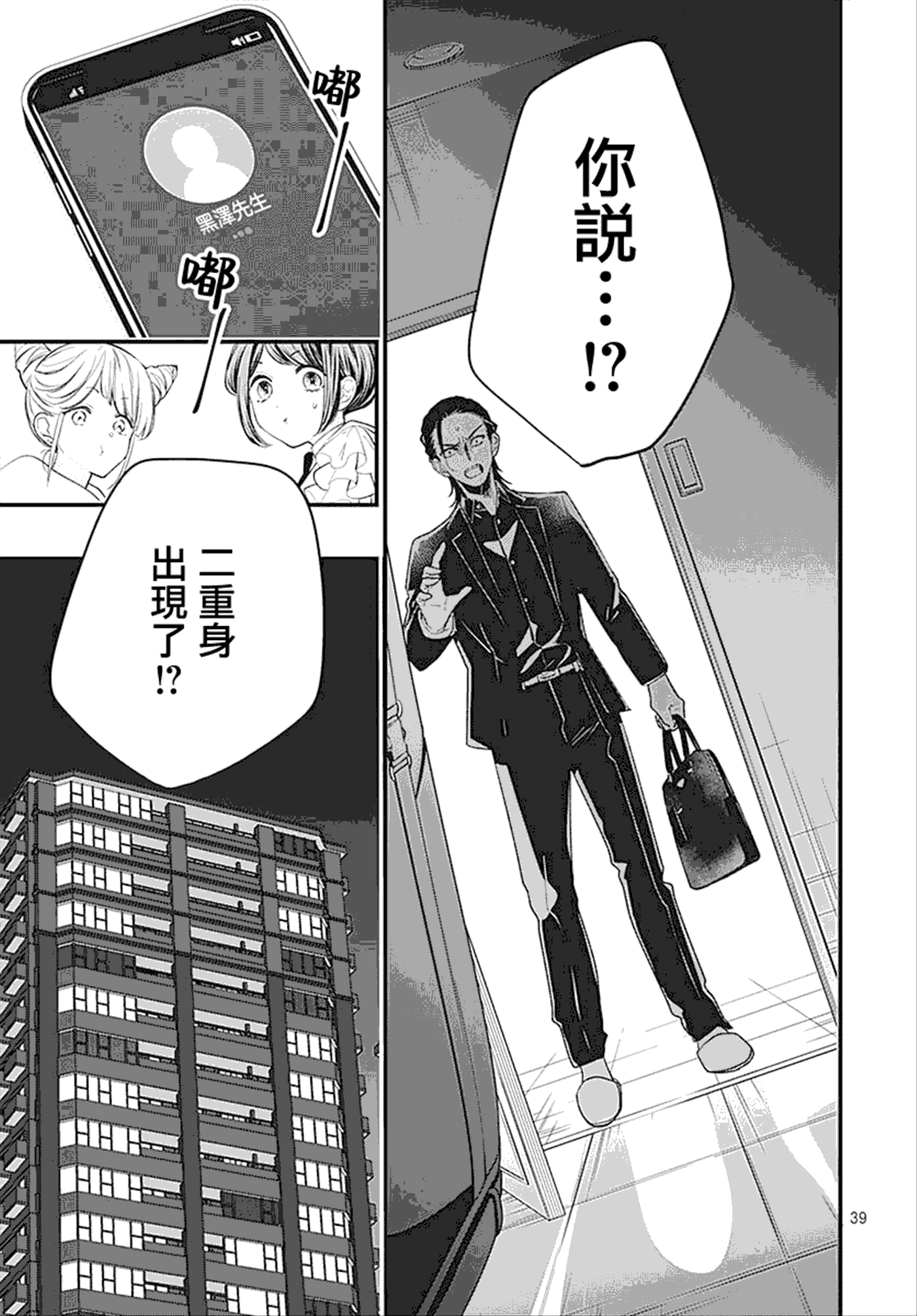 第38页
