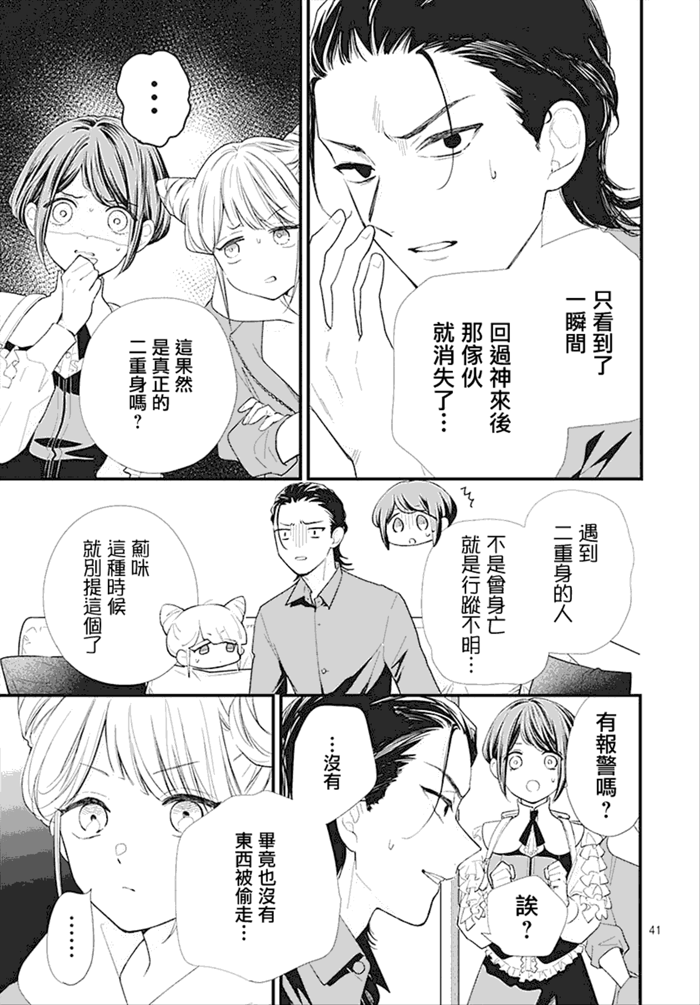第40页