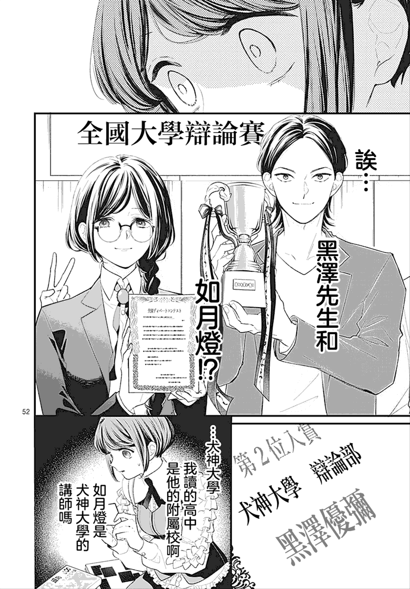 第51页