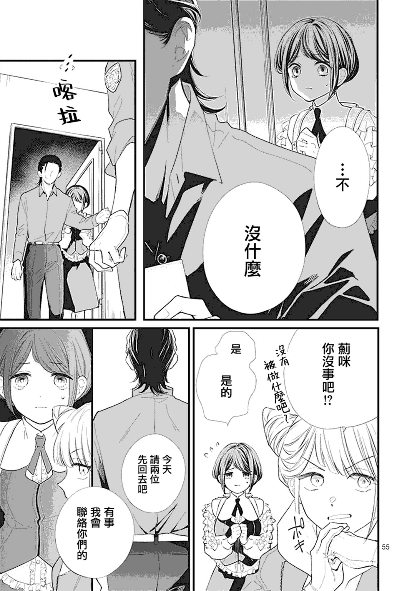 第54页
