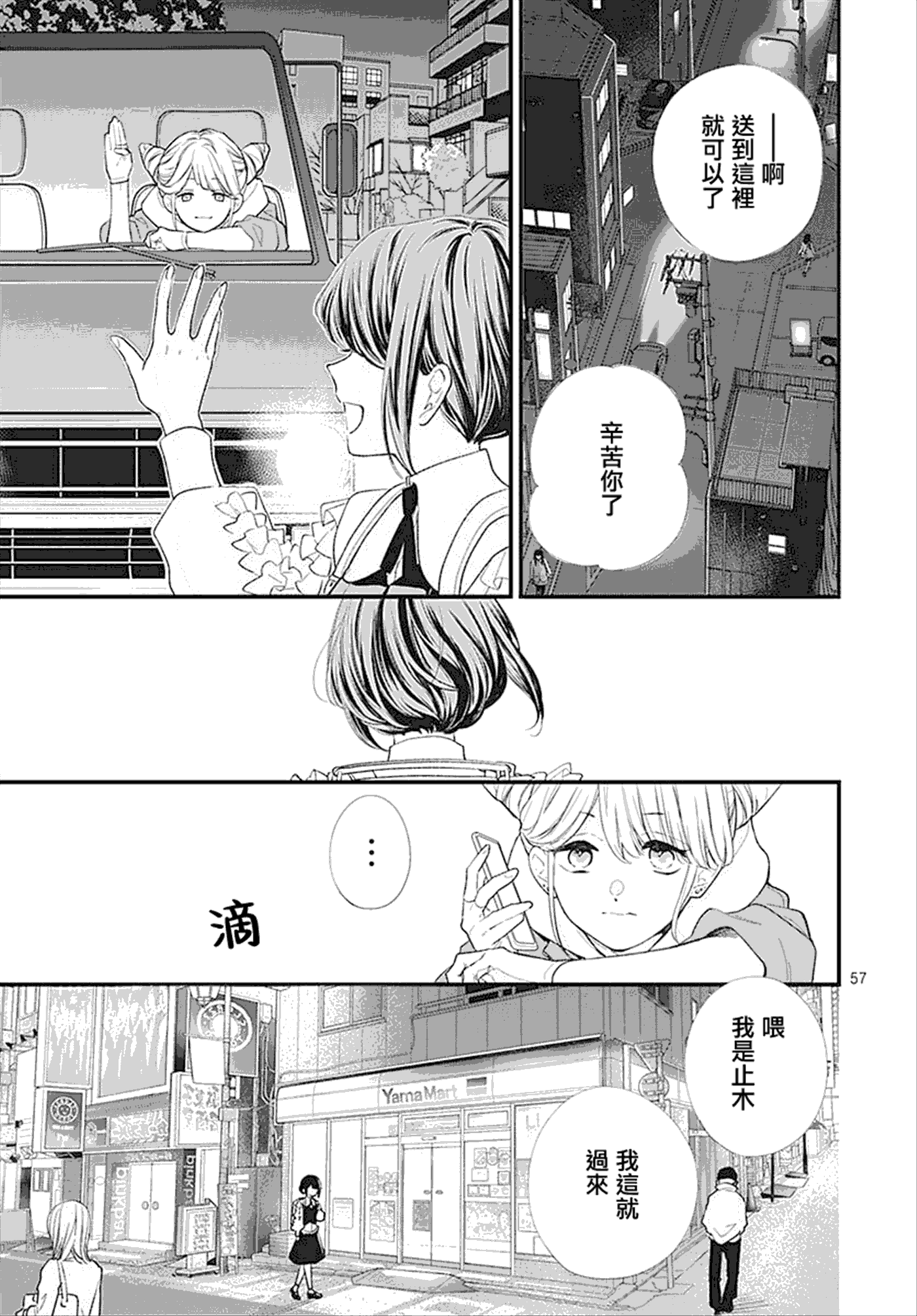 第56页