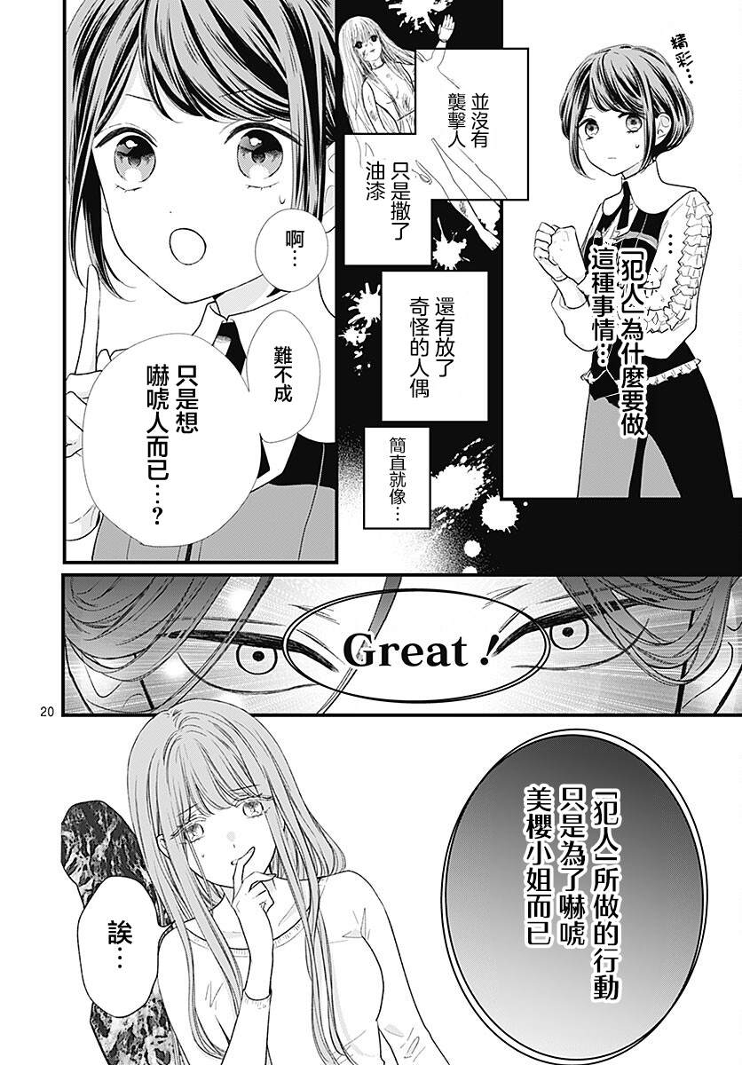 第20页