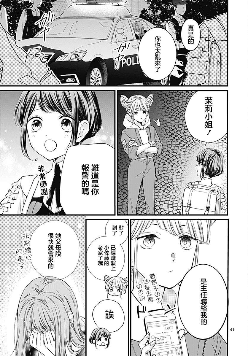 第41页