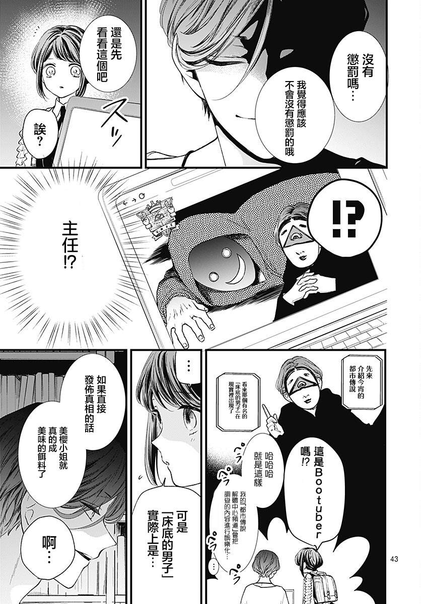第43页